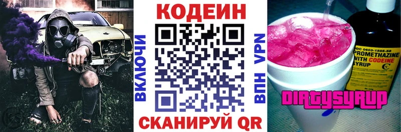 Кодеин напиток Lean (лин)  площадка как зайти  Сольвычегодск 