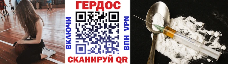 ГЕРОИН белый  Сольвычегодск 